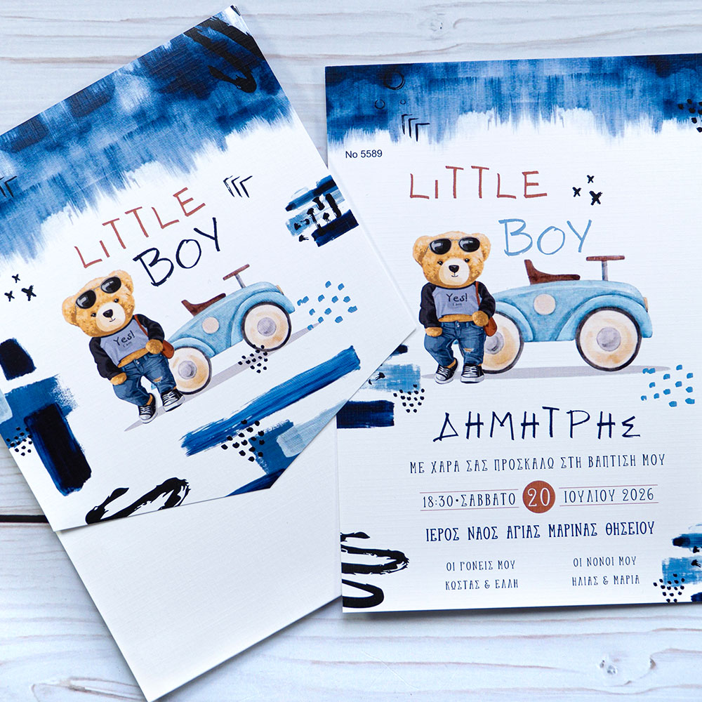 Προσκλητήριο Βάπτισης