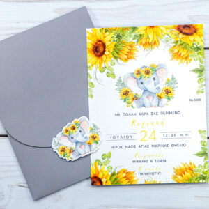 Προσκλητήριο Βάπτισης