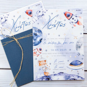 Προσκλητήριο Βάπτισης