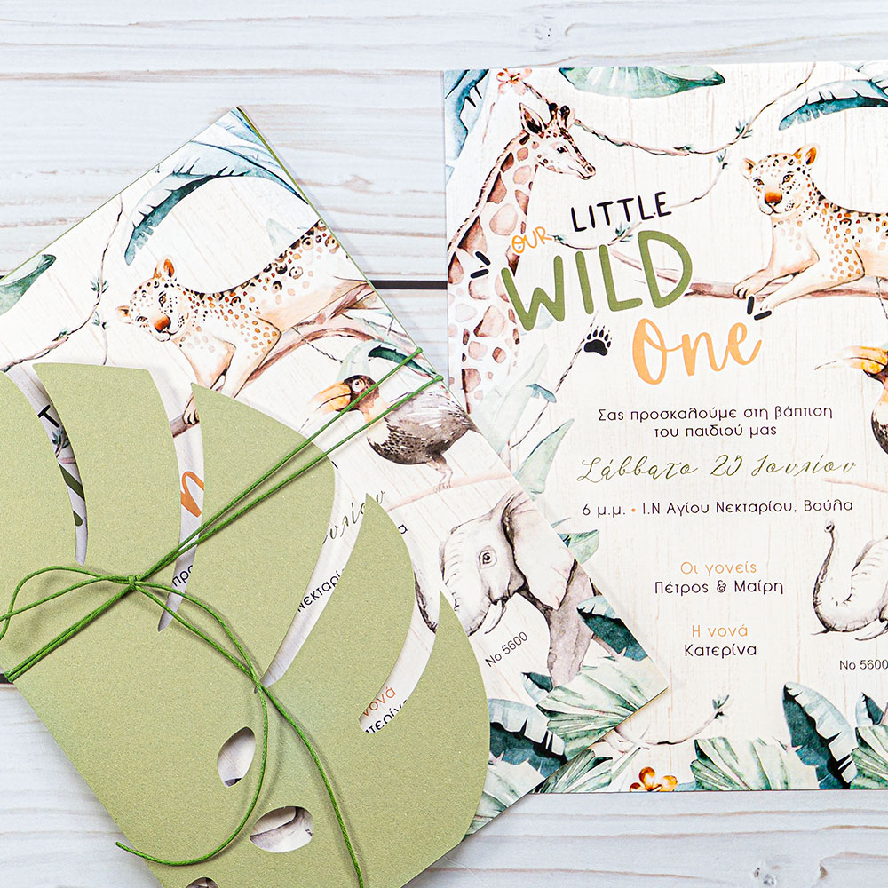 Προσκλητήριο Βάπτισης