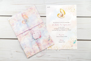 Προσκλητήριο Βάπτισης