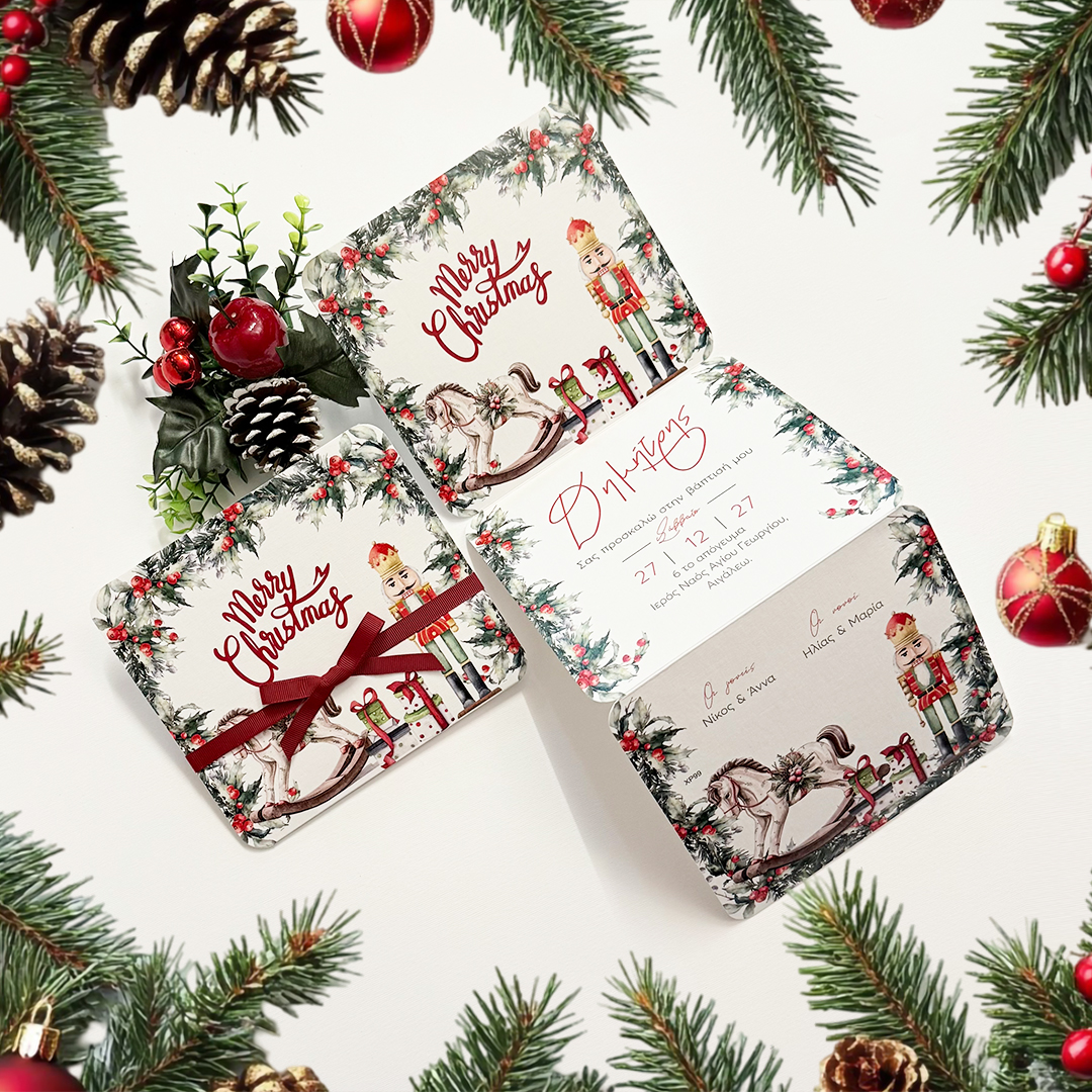 Χριστουγεννιάτικο Προσκλητήριο