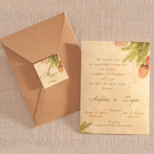 Χριστουγεννιατικό Προσκλητήριο