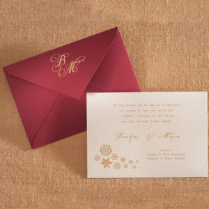 Χριστουγεννιάτικο Προσκλητήριο