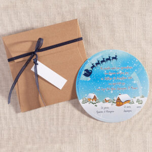 Χριστουγεννιάτικο Προσκλητήριο