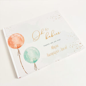 Βιβλίo Ευχών Εκτυπωμένο