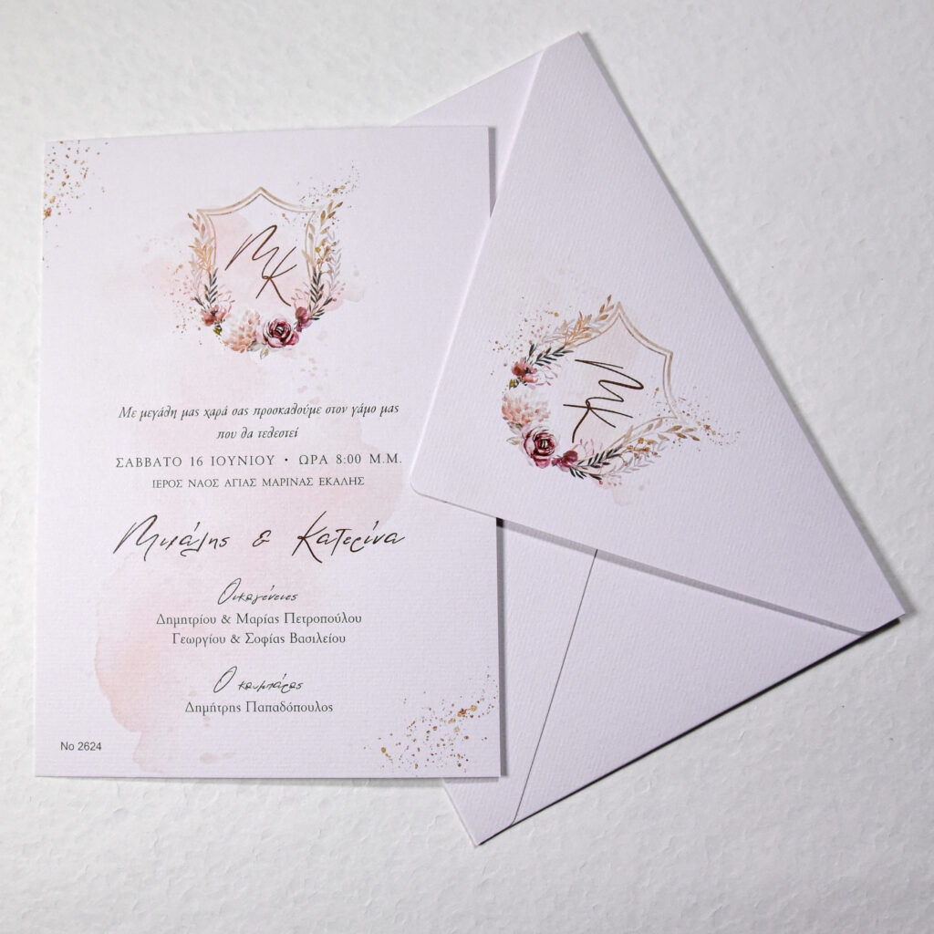 Προσκλητήριο Γάμου
