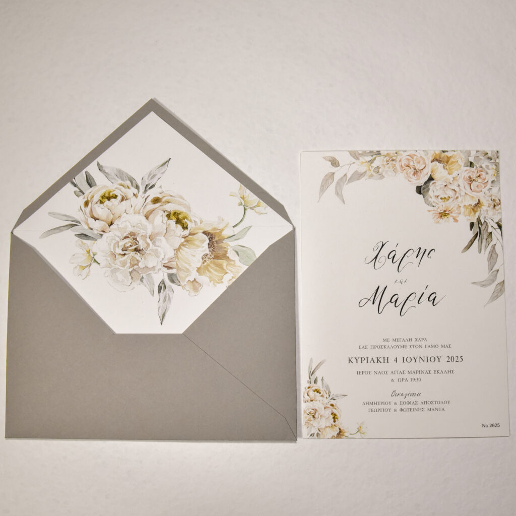 Προσκλητήριο Γάμου