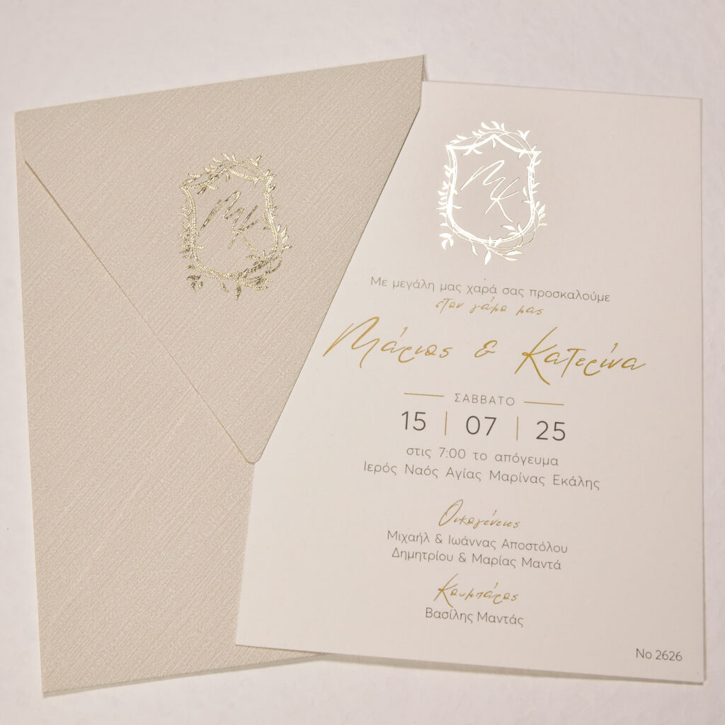 Προσκλητήριο Γάμου