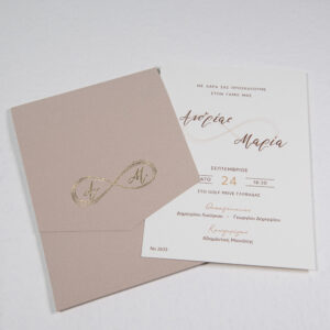 Προσκλητήριο Γάμου