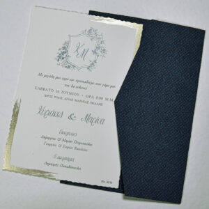 Προσκλητήριο Γάμου