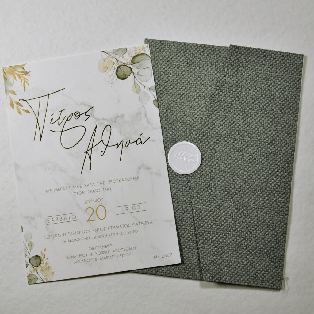 Προσκλητήριο Γάμου