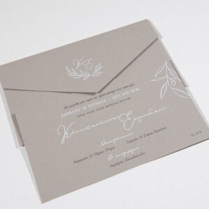 Προσκλητήριο Γάμου