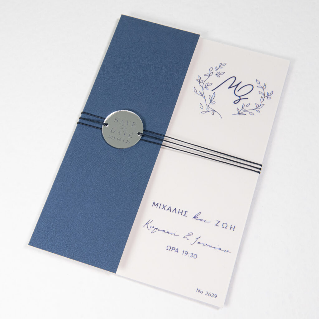 Προσκλητήριο Γάμου