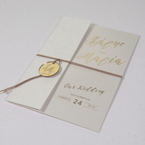 Προσκλητήριο Γάμου