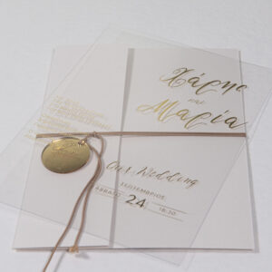 Προσκλητήριο Γάμου