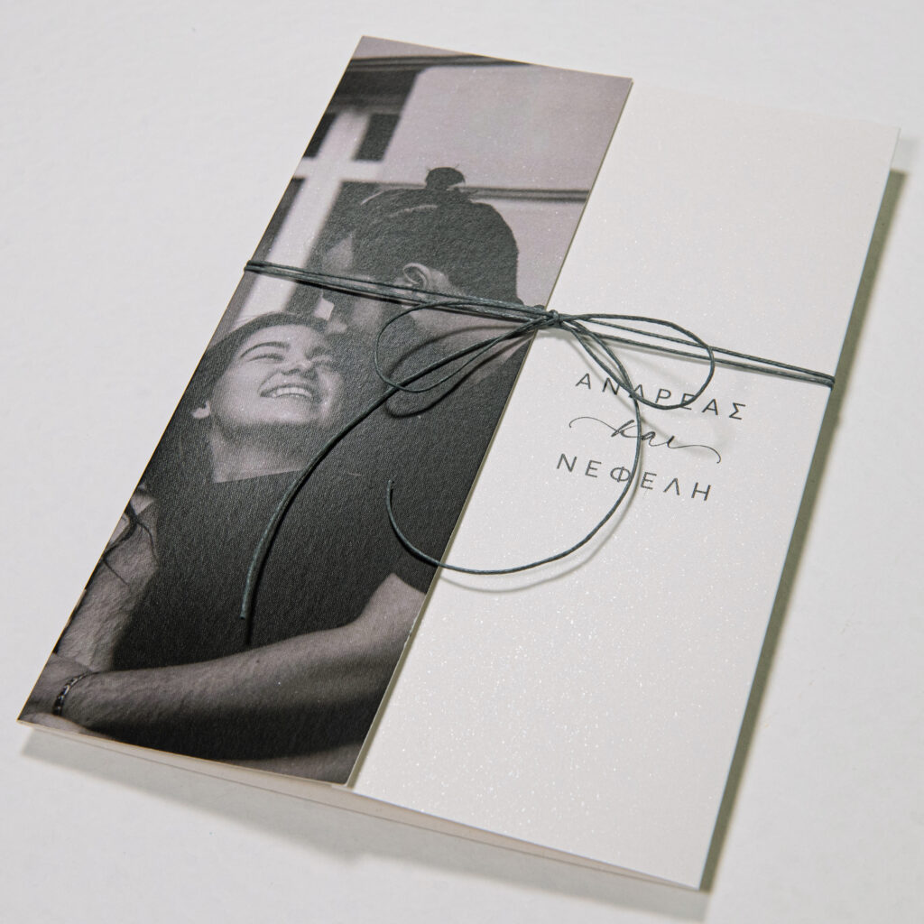 Προσκλητήριο Γάμου