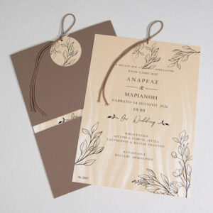 Προσκλητήριο Γάμου