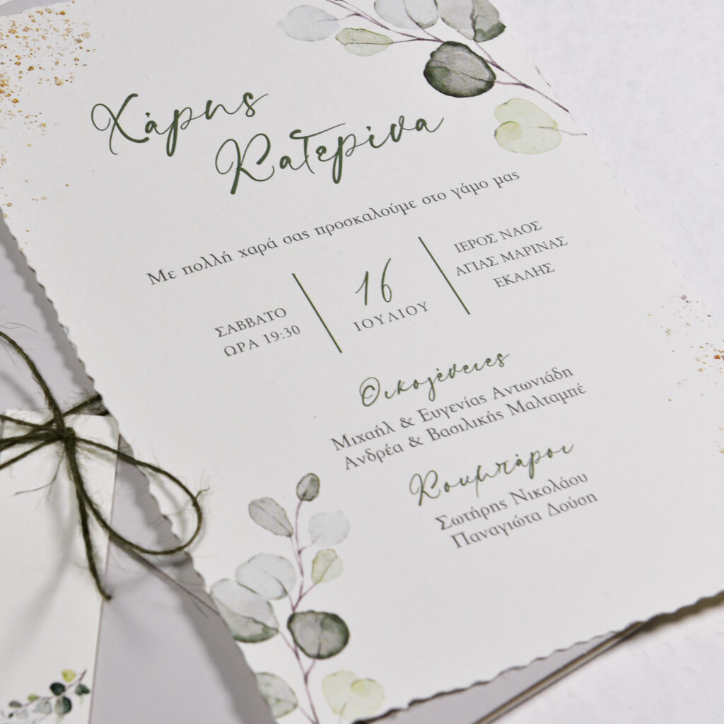 Προσκλητήριο Γάμου