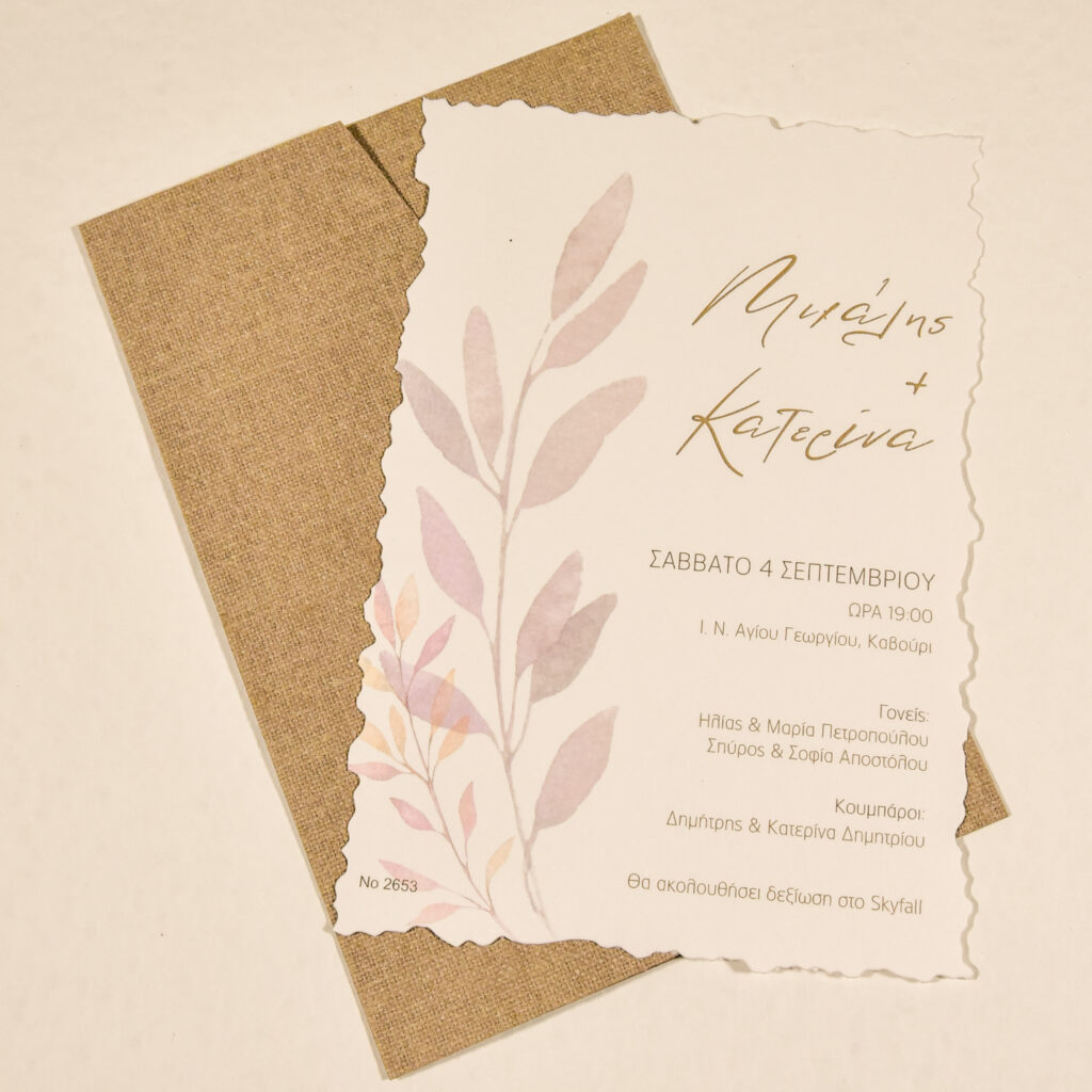 Προσκλητήριο Γάμου