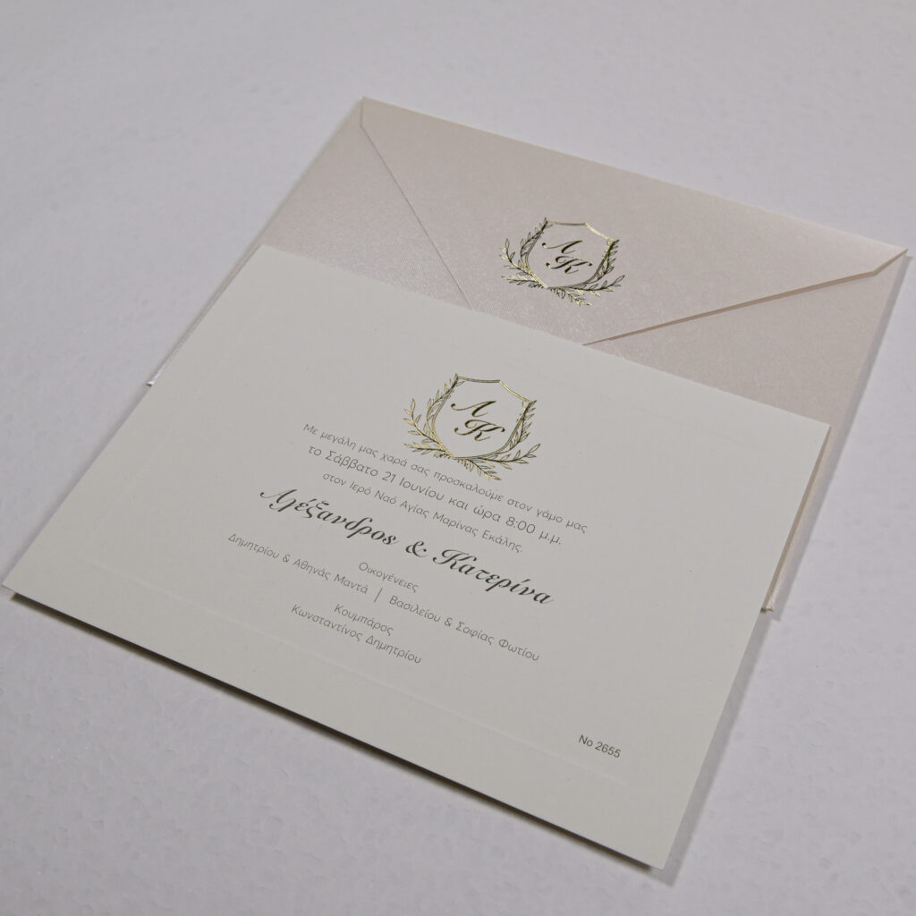 Προσκλητήριο Γάμου