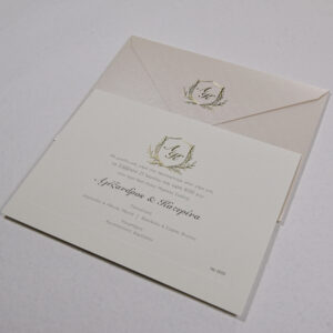 Προσκλητήριο Γάμου