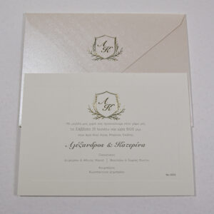 Προσκλητήριο Γάμου