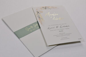 Προσκλητήριο Γάμου