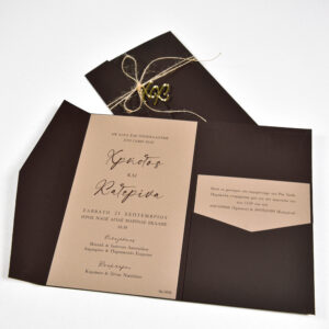 Προσκλητήριο Γάμου