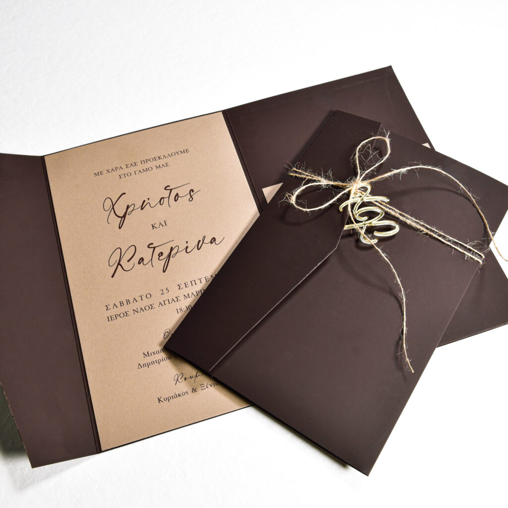 Προσκλητήριο Γάμου