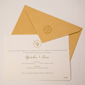 Προσκλητήριο Γάμου