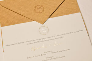 Προσκλητήριο Γάμου