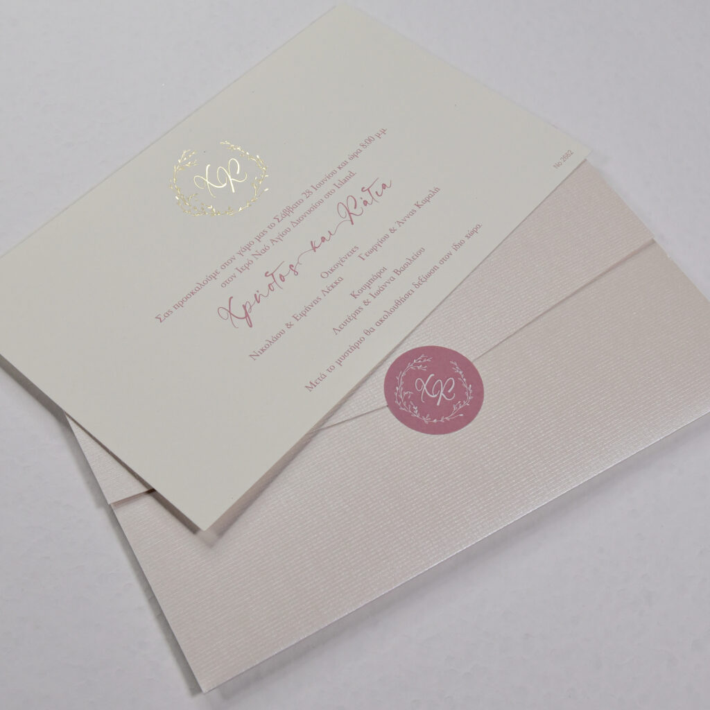 Προσκλητήριο Γάμου