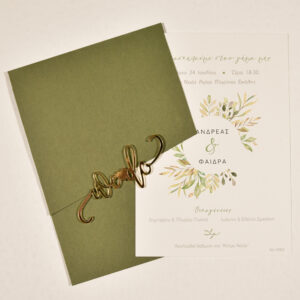 Προσκλητήριο Γάμου