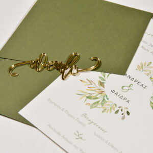 Προσκλητήριο Γάμου