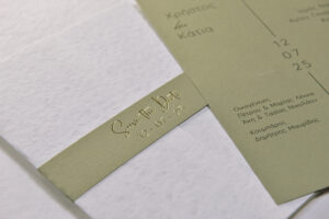 Προσκλητήριο Γάμου