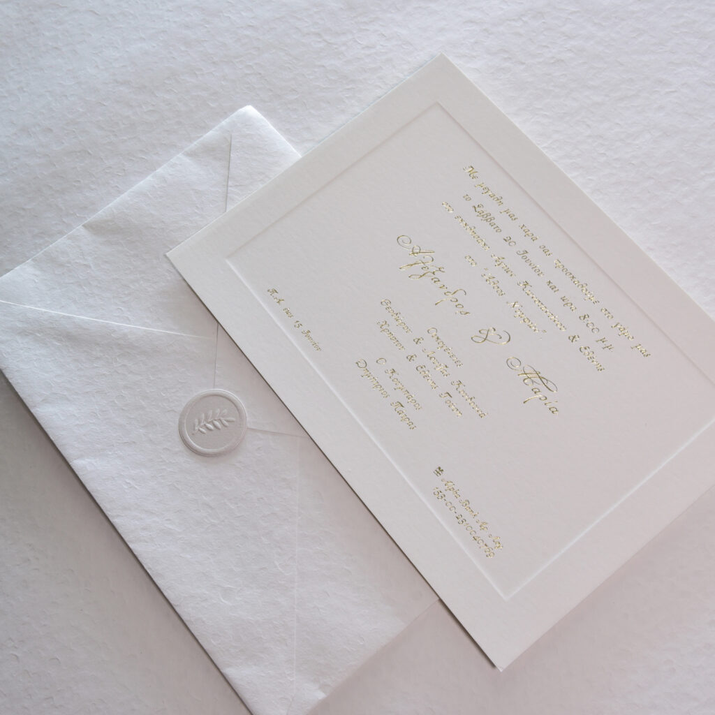 Προσκλητήριο Γάμου