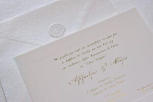 Προσκλητήριο Γάμου