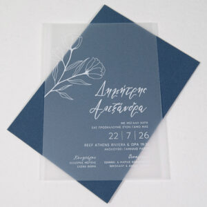 Προσκλητήριο Γάμου