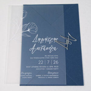 Προσκλητήριο Γάμου