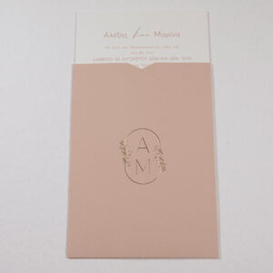 Προσκλητήριο Γάμου