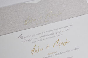 Προσκλητήριο Γάμου