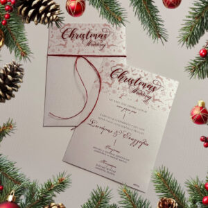 Χριστουγεννιάτικο Προσκλητήριο