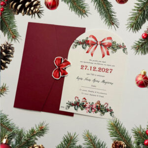 Χριστουγεννιάτικο Προσκλητήριο