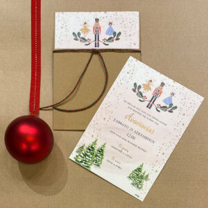 Χριστουγεννιάτικο Προσκλητήριο