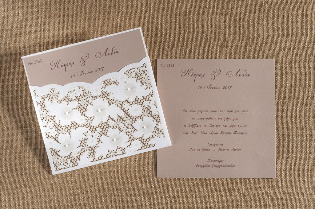 Προσκλητήριο 2182 Προσφορά