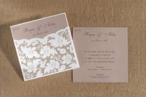 Προσκλητήριο 2182 Προσφορά