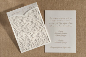 Προσφορα Προσκλητήριο 2183