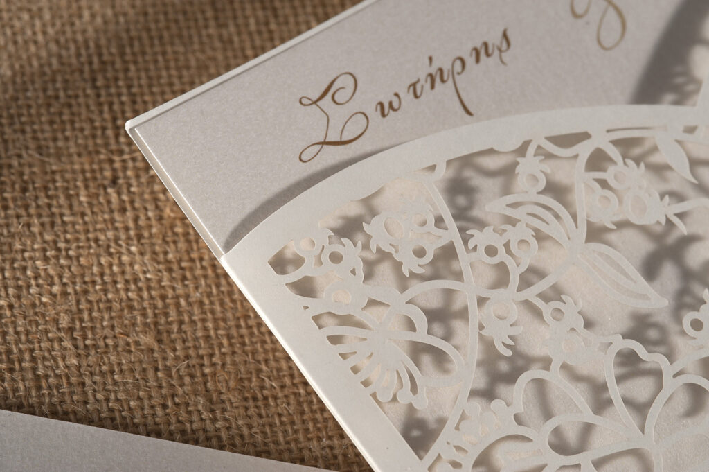 Προσφορα Προσκλητήριο 2183