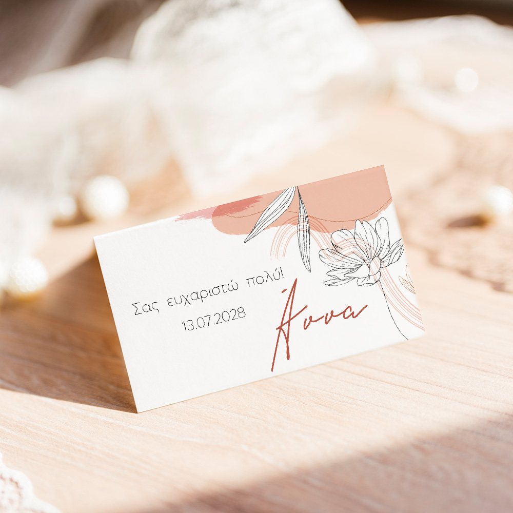 Ευχαριστήριο καρτελάκι